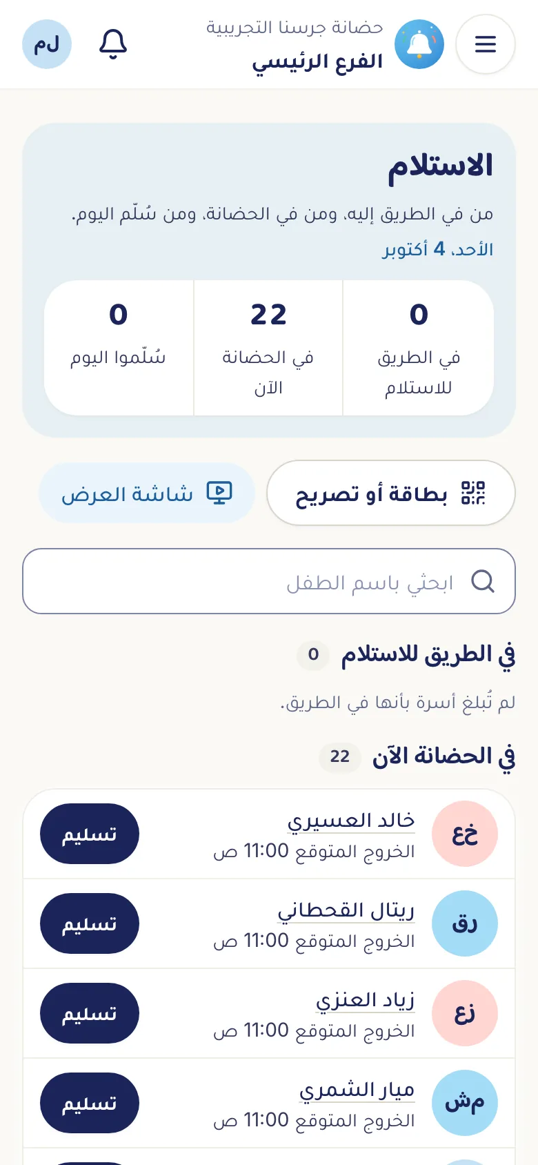 تسليم موثّق لمن يحق له الاستلام فقط